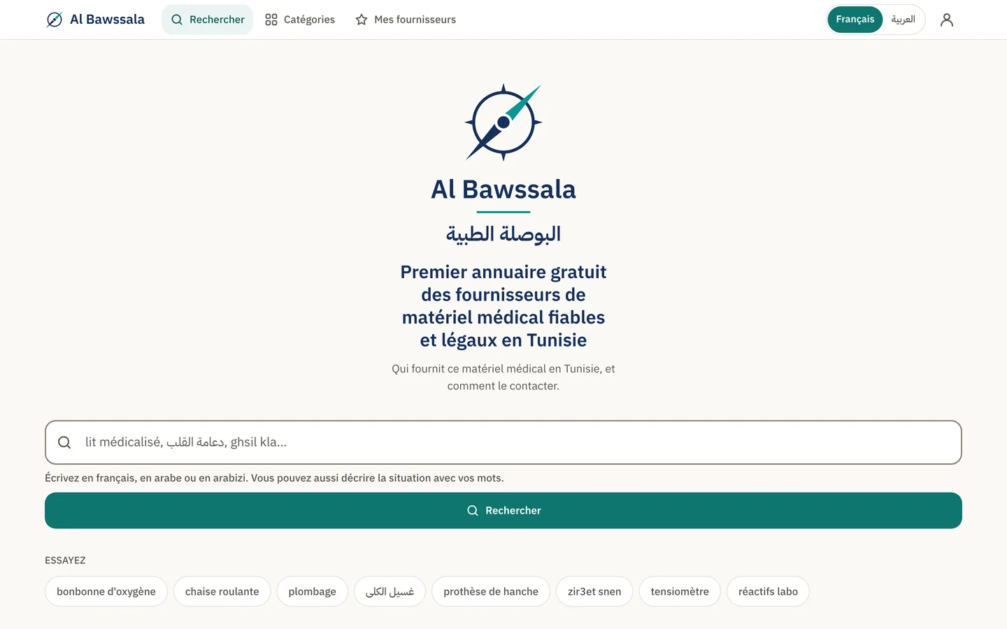 Site Al Bawssala, annuaire de fournisseurs de matériel médical